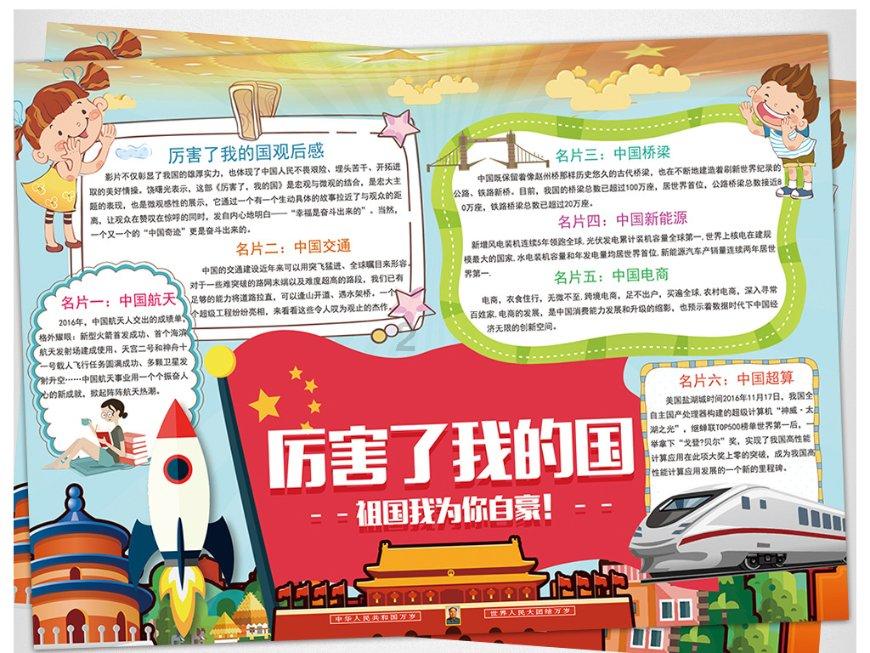 我国网民平均每天上网时间为3.74小时，你觉得这时间长吗？游戏画面